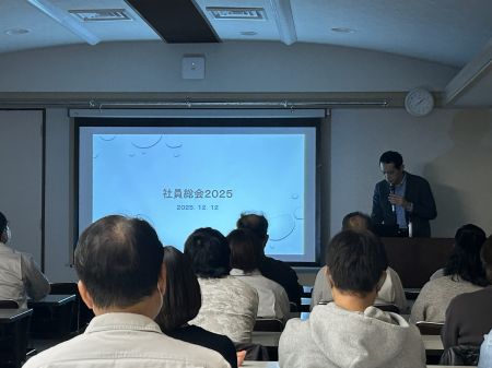0251 社員総会を開催しました