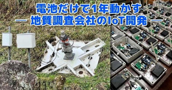 0263 当社のIoT活用の取り組みが、ものづくり系Webメディア「fabscene」に取材・掲載されました